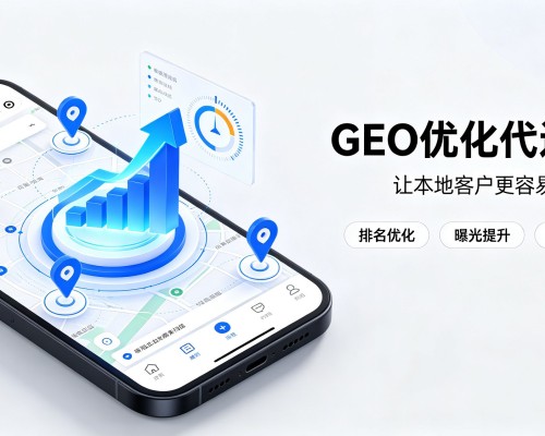 乾安GEO优化