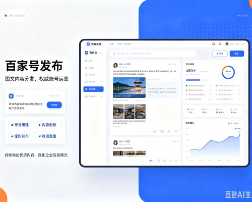 乾安百家号信息发布代运营
